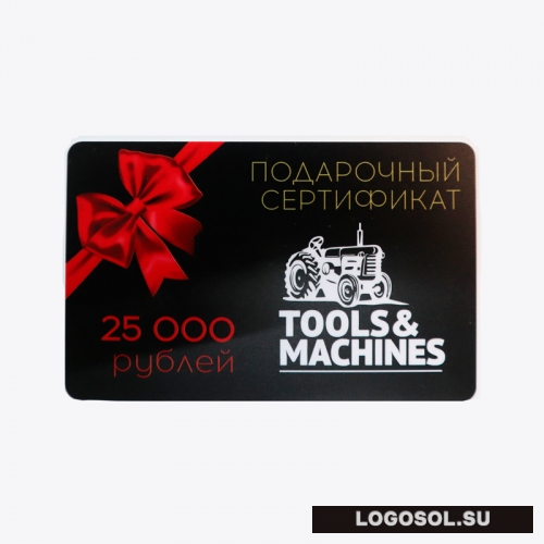 Подарочный сертификат 25 000 рублей | Официальный дистрибьютор ToolsMachines